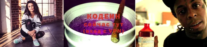 Кодеин Purple Drank  Владикавказ 